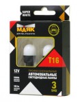 Светодиод 12V T16 3SMD(2835) W2.1x9.5d SUPER WHITE (2бл) 12T16/BLK08/2BL Маяк