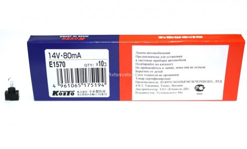 Автолампа 14V 80mA T4.2 Е1570 Koito