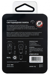 Светодиодная автолампа MTF Light серия Night Assistant 12В, 2.5Вт, PY21W, янтарный, блистер, шт.