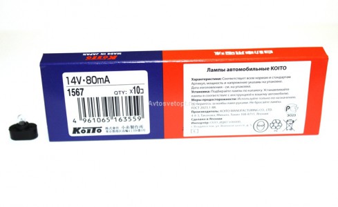 Автолампа 14V 80мА T4,2 1567 Koito